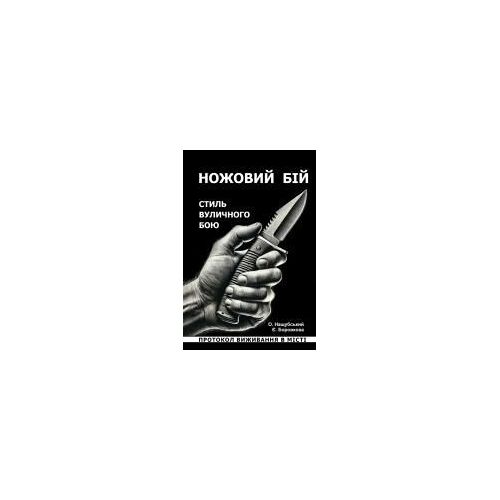 . . . (Ukrainian Edition)