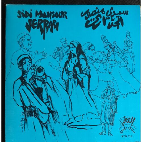 Mohamed Jerrari - Sidi Mansour # Vinyle, 45 Tours, Tunisie 1979, Folk, World #