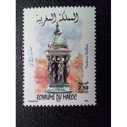 Timbre Maroc Yt 1298 Patrimoine Culturel Franco-Marocain 2001
