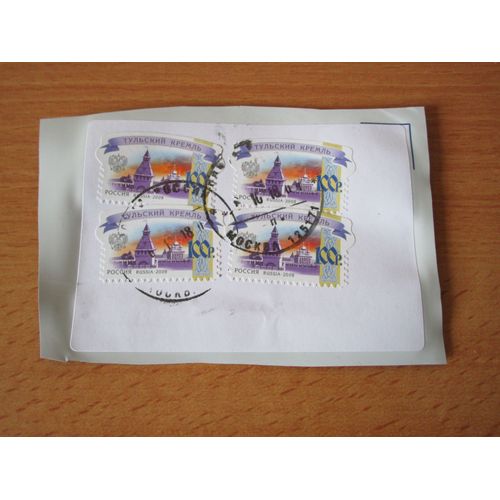 Lot 4 Timbres Obliteres Russie Moscou Kremlin 2009