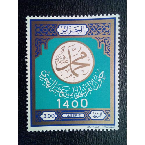 Timbre Algerie Yt 708 Scénario 1979
