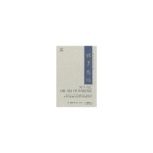 Sun-Tzu: The Art Of Warfare