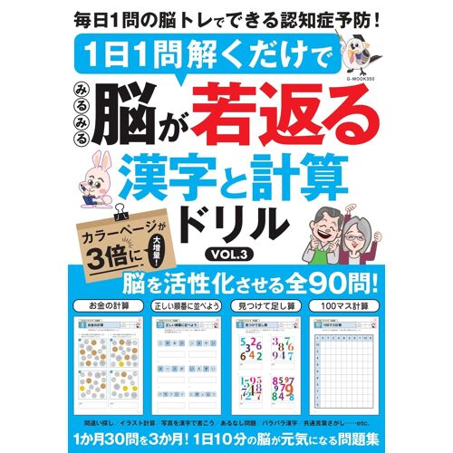 11 Vol.3 (G-Mook)