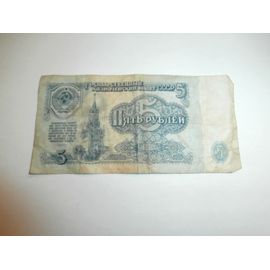 Billet De Russie De 5 Roubles (1961).