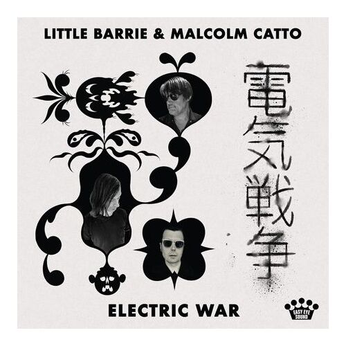 Electric War - Vinyle - 33 Tours