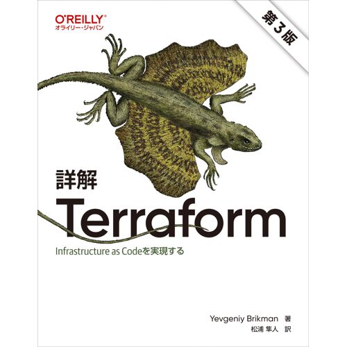 Terraform 3 Infrastructure As Code