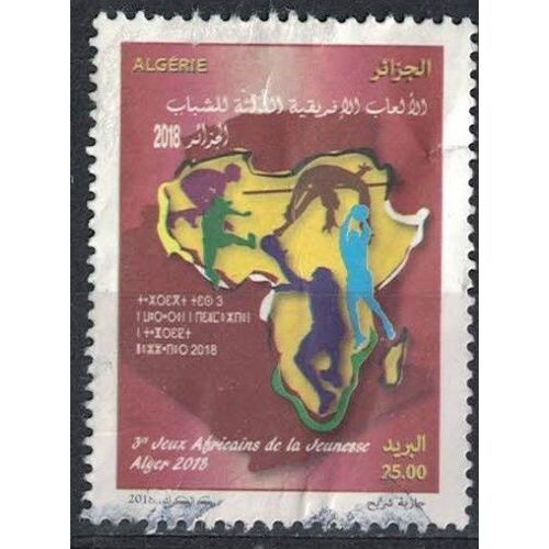 Algérie 2018 Oblitéré Used 3è Jeux Africains De La Jeunesse À Alger