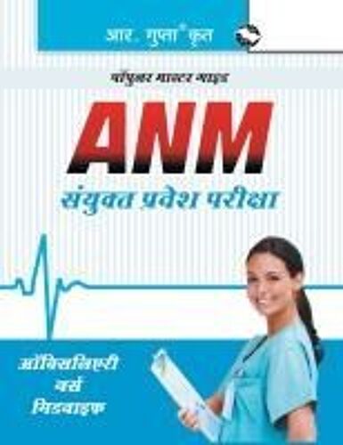 Auxiliary Nurse Midwife (Anm) Entrance Exam Guide
