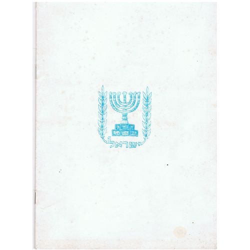 Plaquette "Splendeurs D'israel"
