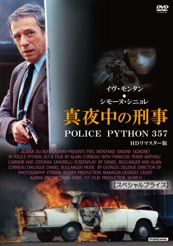 Police Python 357 [Dvd]