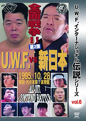! U.W.F.Vol.6 U.W.F. Vs 2 Vs 1995.10.28 [Dvd]