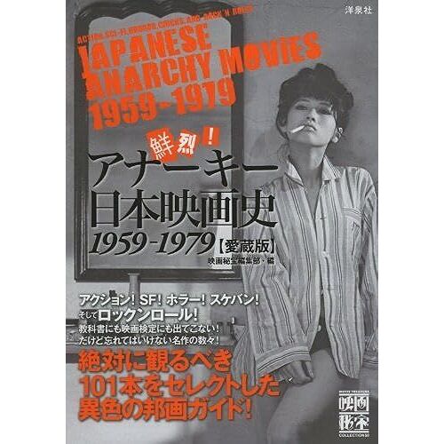 ! 1959-1979 (Collection)