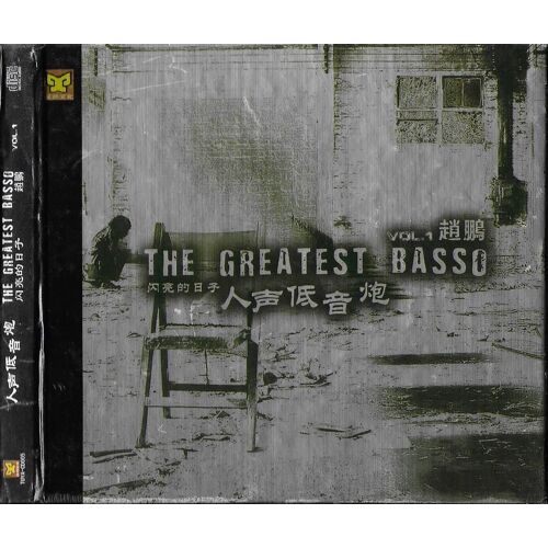 The Greatest Basso Vol. 1