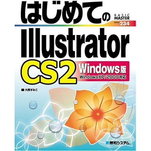 Illustratorcs2 Windows (Basic Master Series)