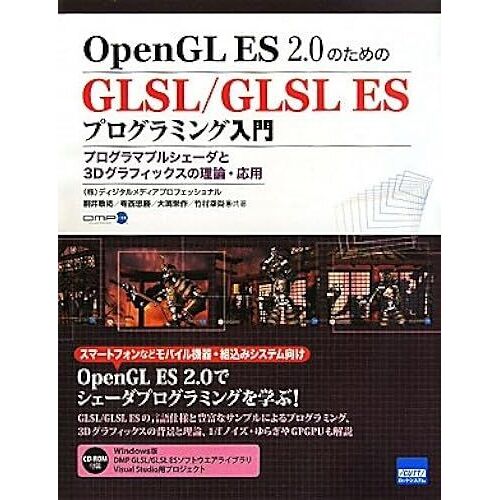 Opengl Es2.0glsl/Glsl Es3d