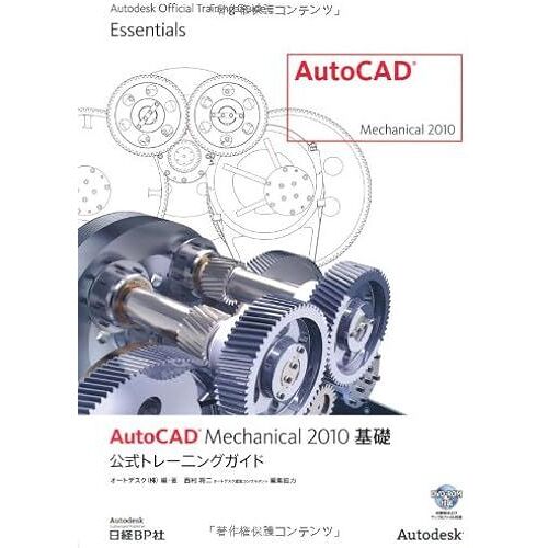 Auto Cad Mechanical 2010 (Autodesk Official Training Gui)