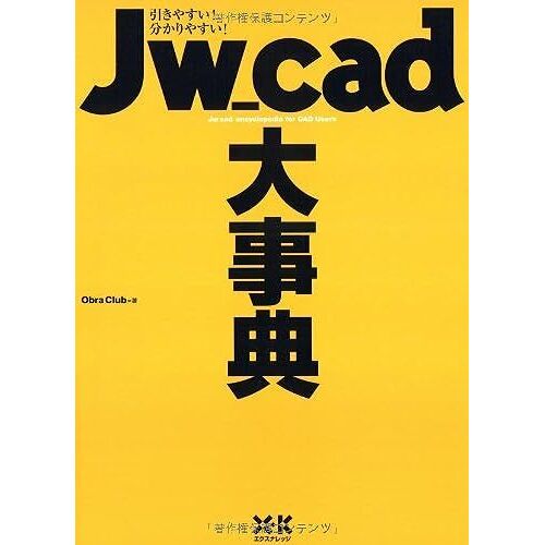 Jw_Cad