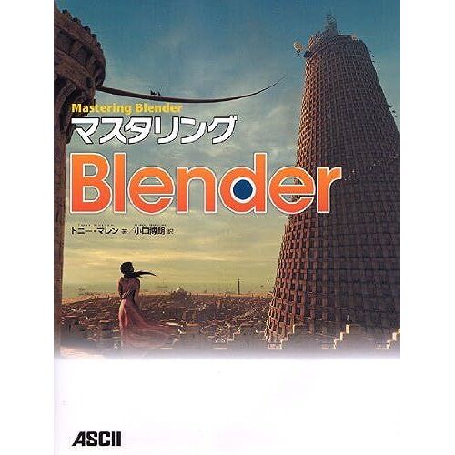 Blender