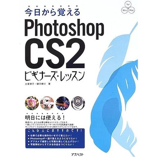 Photoshop Cs2 ()