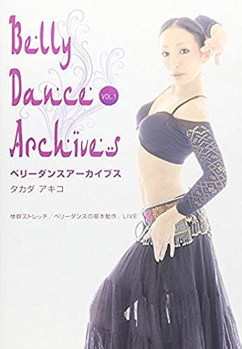 Belly Dance Archives [Dvd]