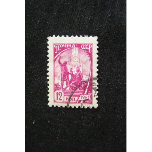 Timbres Cccp 1961 :Definitive Issue
