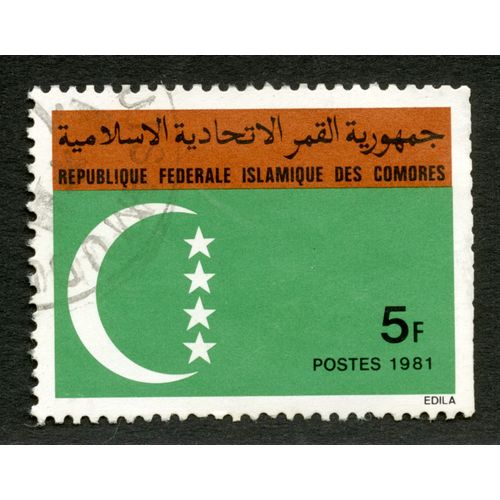 Timbre Oblitéré République Fédérale Islamique Des Comores, 5 F, Postes, 1981