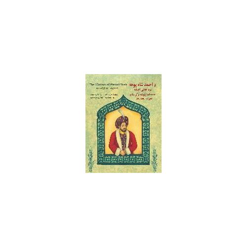 The Wisdom Of Ahmad Shah