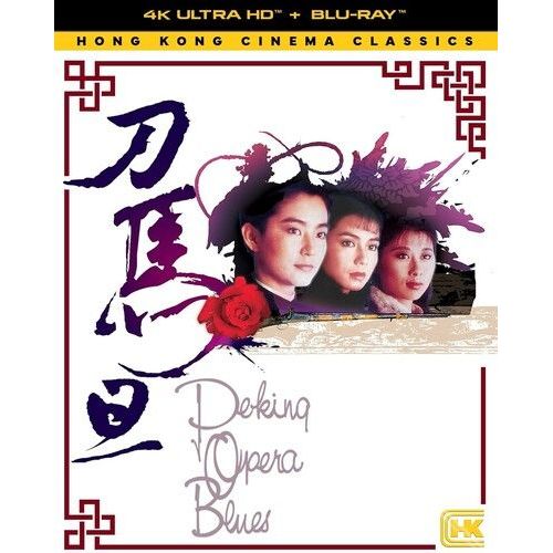 Peking Opera Blues [Ultra Hd] 4k Mastering, Subtitled