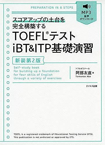 []Toefl Ibt & Itp 2