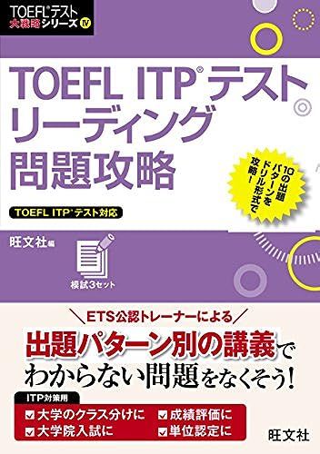 Toefl Itp
