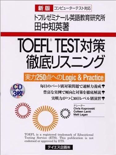 Toefl Test250logic & Practice