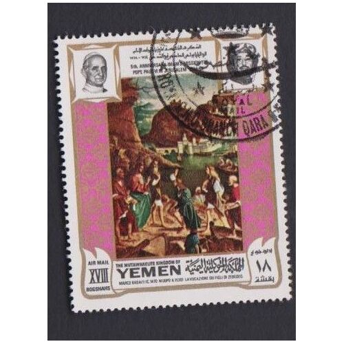 Timbre Yemen Visite Du Pape Jerusalem Imam Xvlll Tableaux Oblitéré