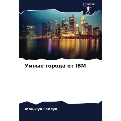 Umnye Goroda Ot Ibm