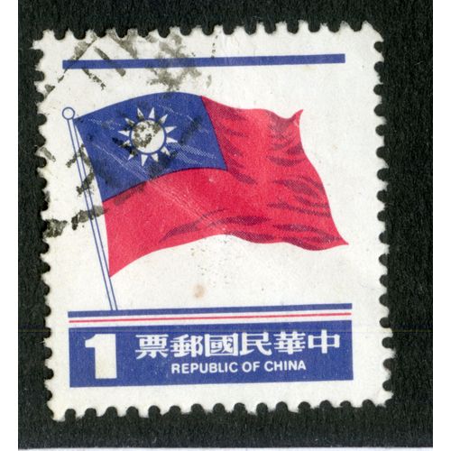 Timbre Oblitéré Republic Of China, 1