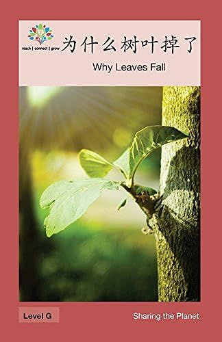: Why Leaves Fall (Sharing The Planet)