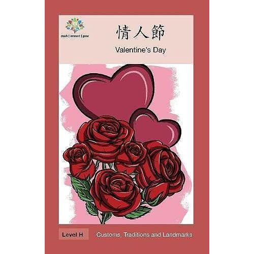: Valentine's Day (Customs, Traditions And Landmarks)