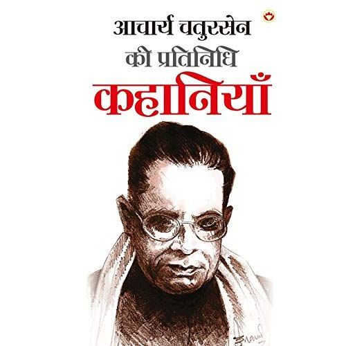 Acharya Chatursen Ki Pratinidhi Kahaniyan - (आचार्य चतुरसेन कì
