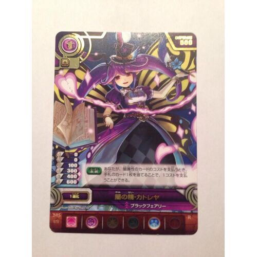 Carte Import Japonaise Puzzle & Dragons - 2305/071