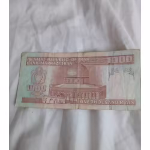 Billet 1000 Rials Iran