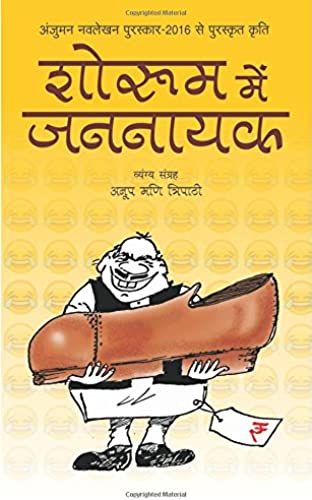 Showroom Men Jannayak