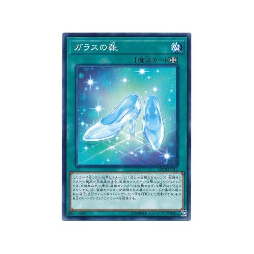 Carte Yu-Gi-Oh Glass Slippers Japonaise