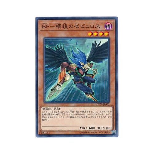 Carte Yu-Gi-Oh Aile Noire - Zephyros L'élite Japonaise