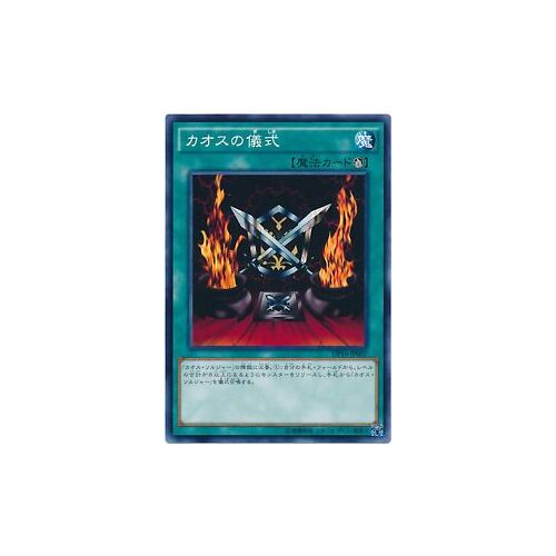 Carte Yu-Gi-Oh Rituel Du Lustre Noir Japonaise