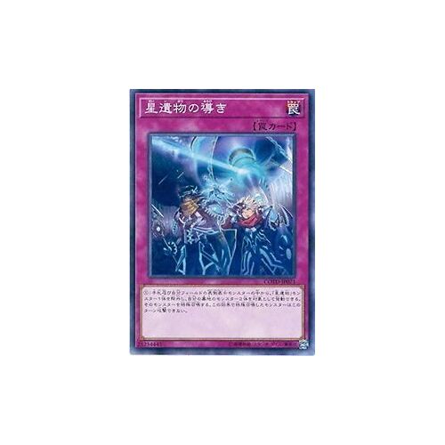 Carte Yu-Gi-Oh Repère De L'héritage Du Monde Japonaise
