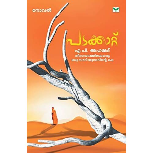 Patakkattu