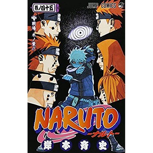 Naruto, Volume 45 (Naruto (Japanese))