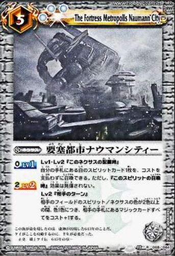 Carte Battle Spirits The Fortress Metropolis Naumann City