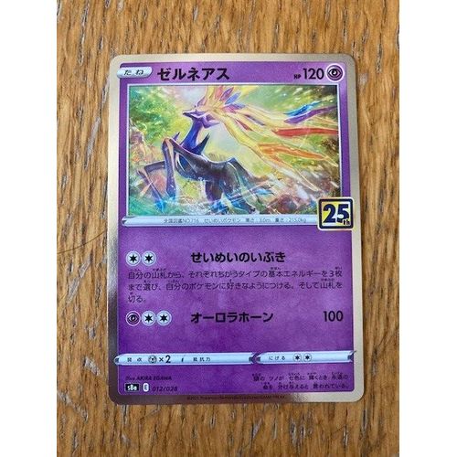 (1729) Xerneas 17/28 Pokemon