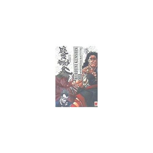 Rurouni Kenshin Integral 3