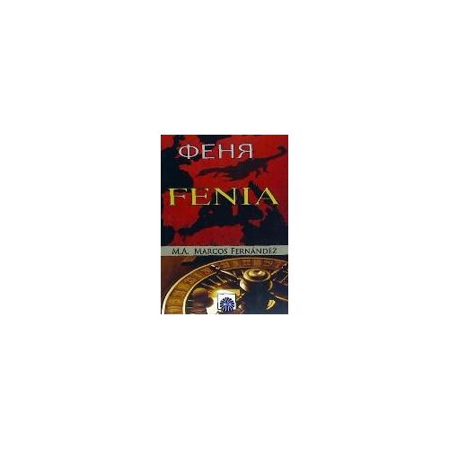 Fenia